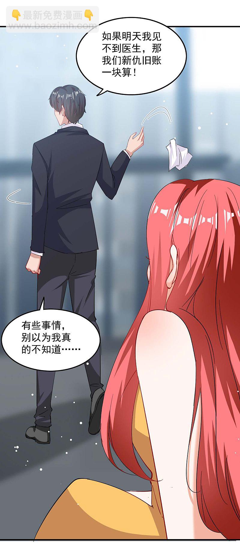 第168话 两手准备-第169话