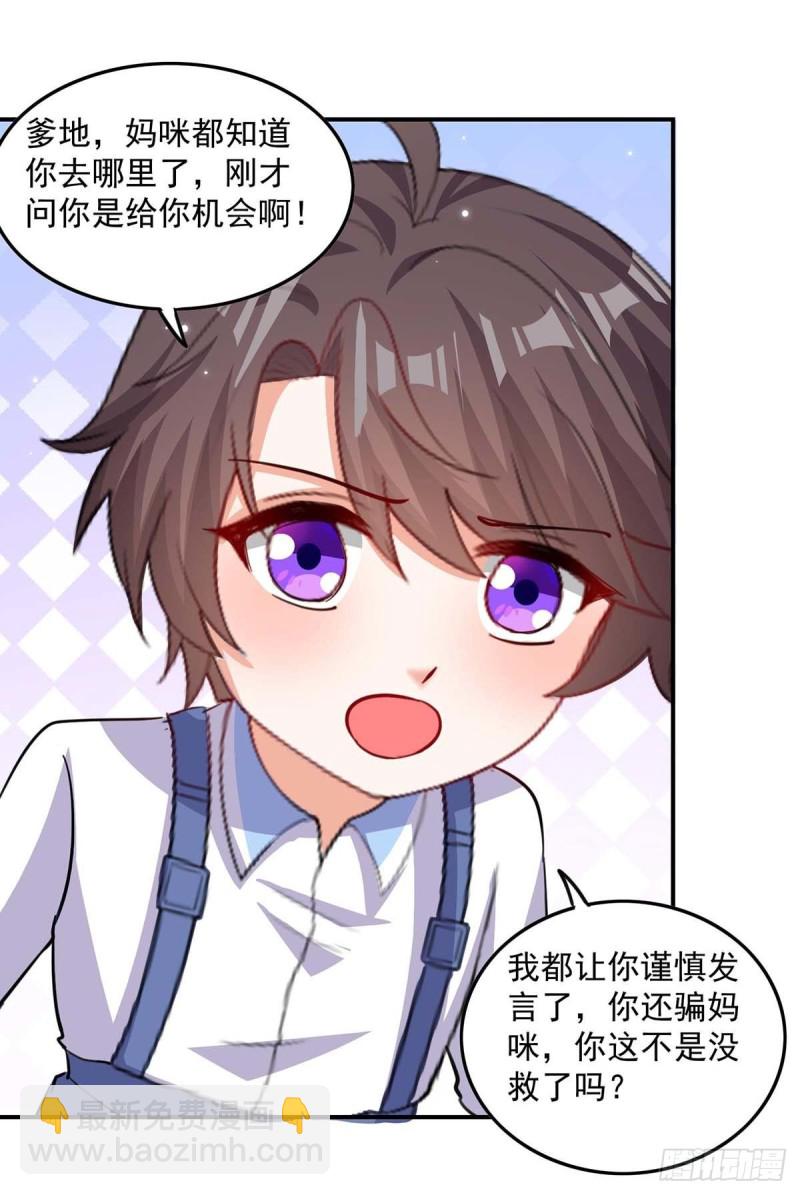 第170话 给过机会了-第171话