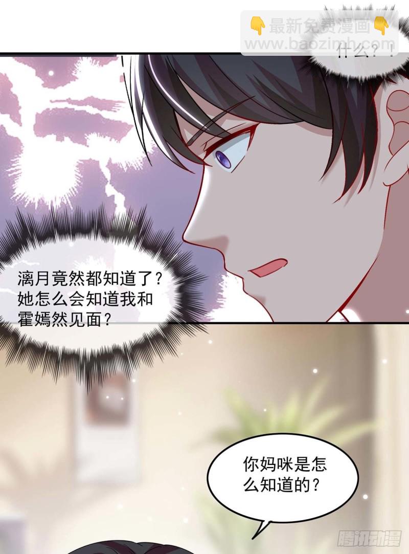 第170话 给过机会了-第171话