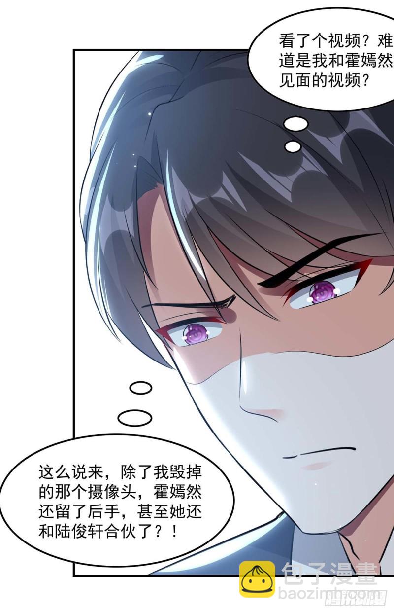 第170话 给过机会了-第171话
