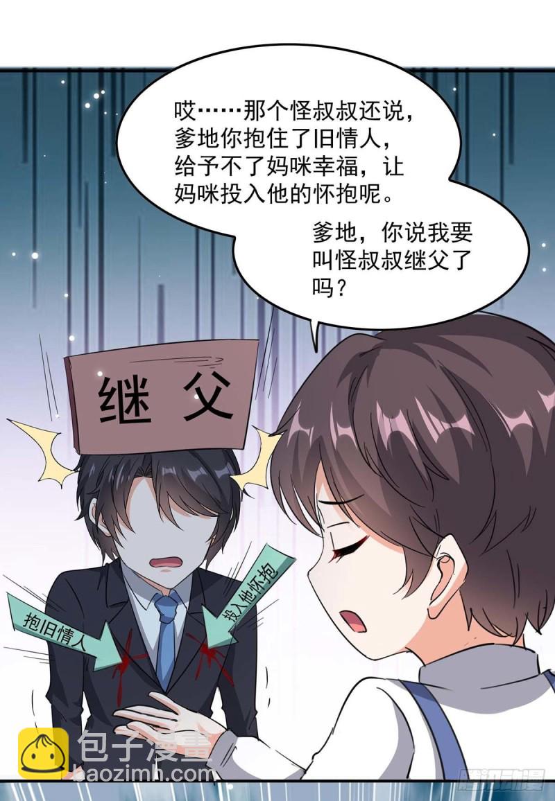 第170话 给过机会了-第171话