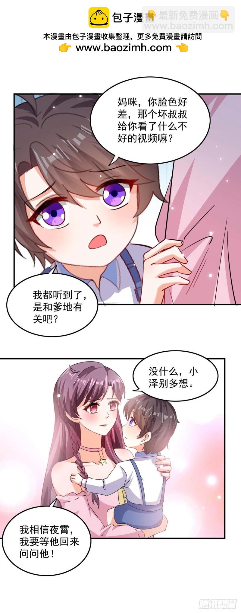 第170话 给过机会了-第171话