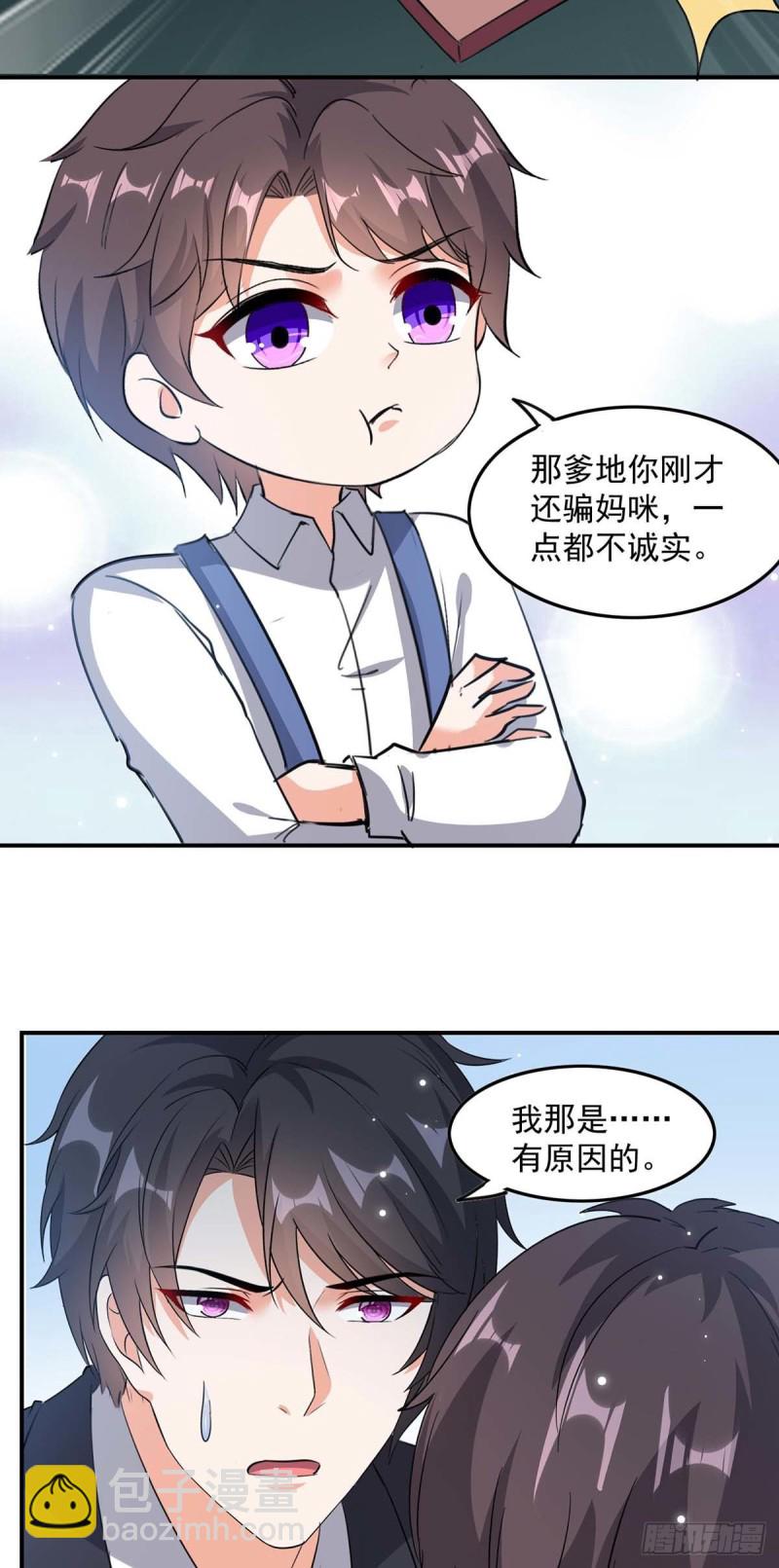 第170话 给过机会了-第171话