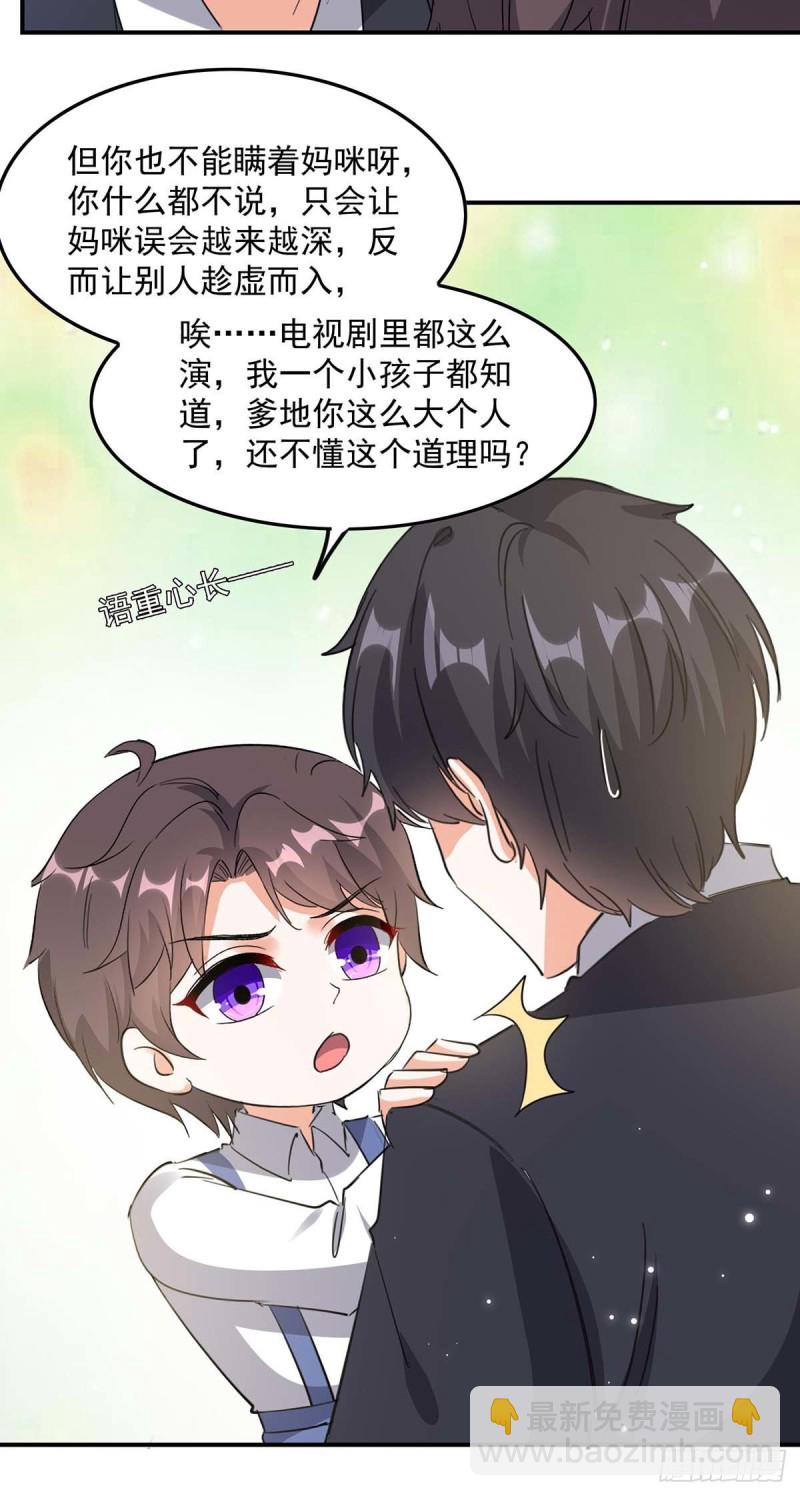第170话 给过机会了-第171话