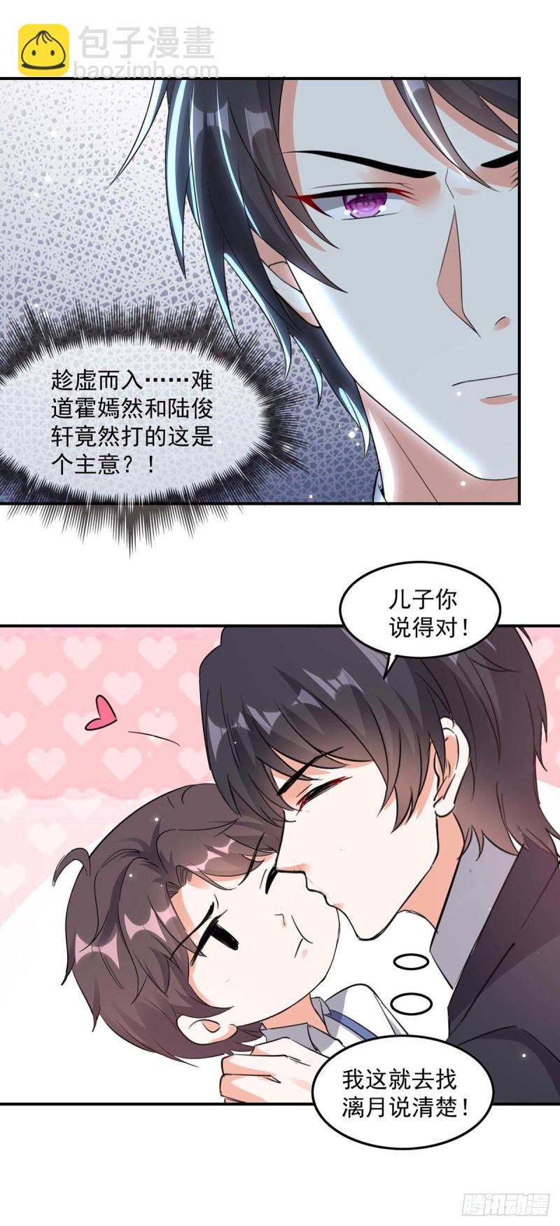 第170话 给过机会了-第171话