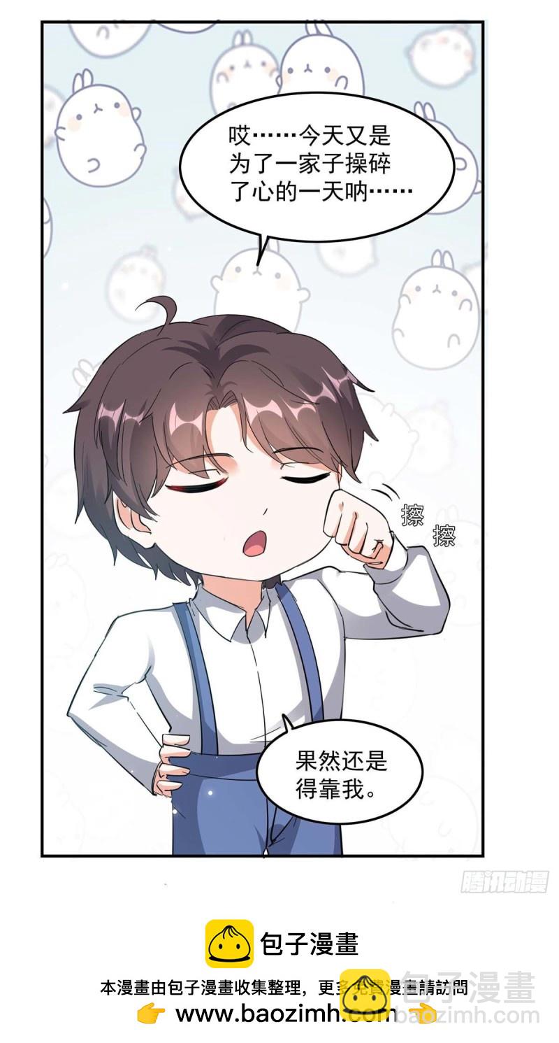 第170话 给过机会了-第171话
