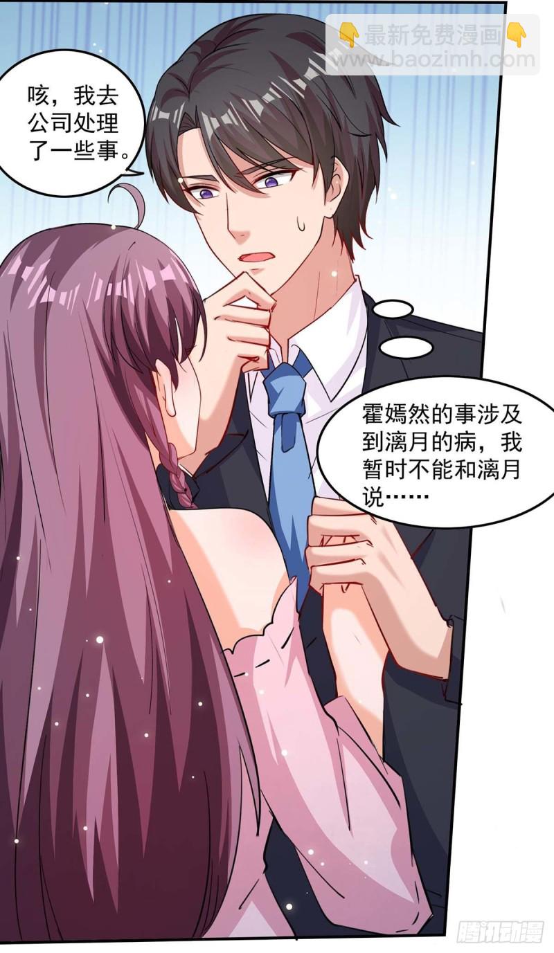 第170话 给过机会了-第171话