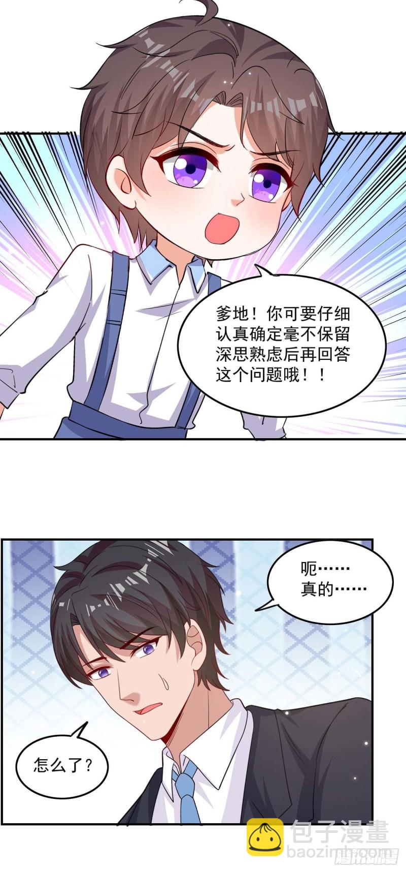第170话 给过机会了-第171话