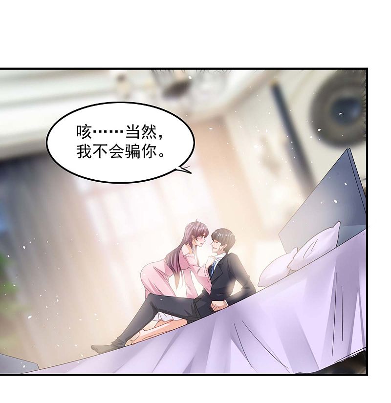 第172话 将计就计-第173话