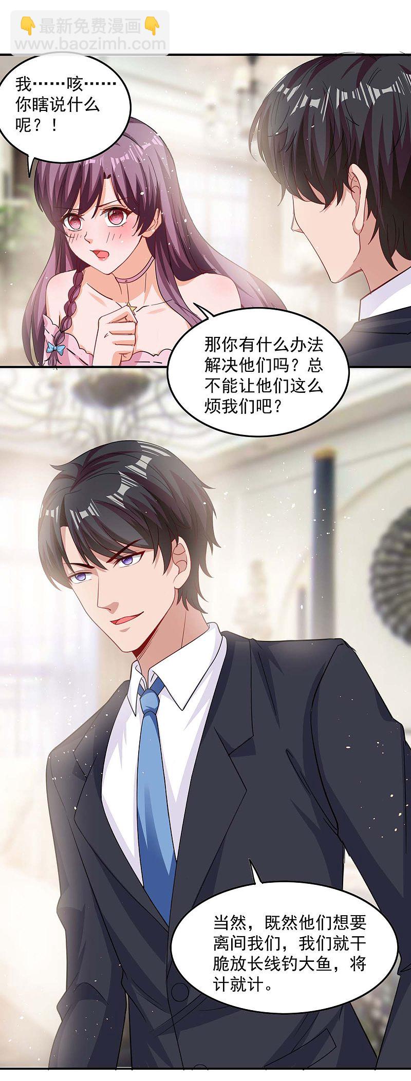 第172话 将计就计-第173话