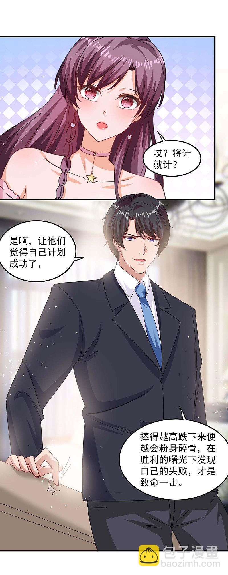 第172话 将计就计-第173话