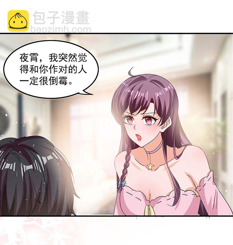 第172话 将计就计-第173话