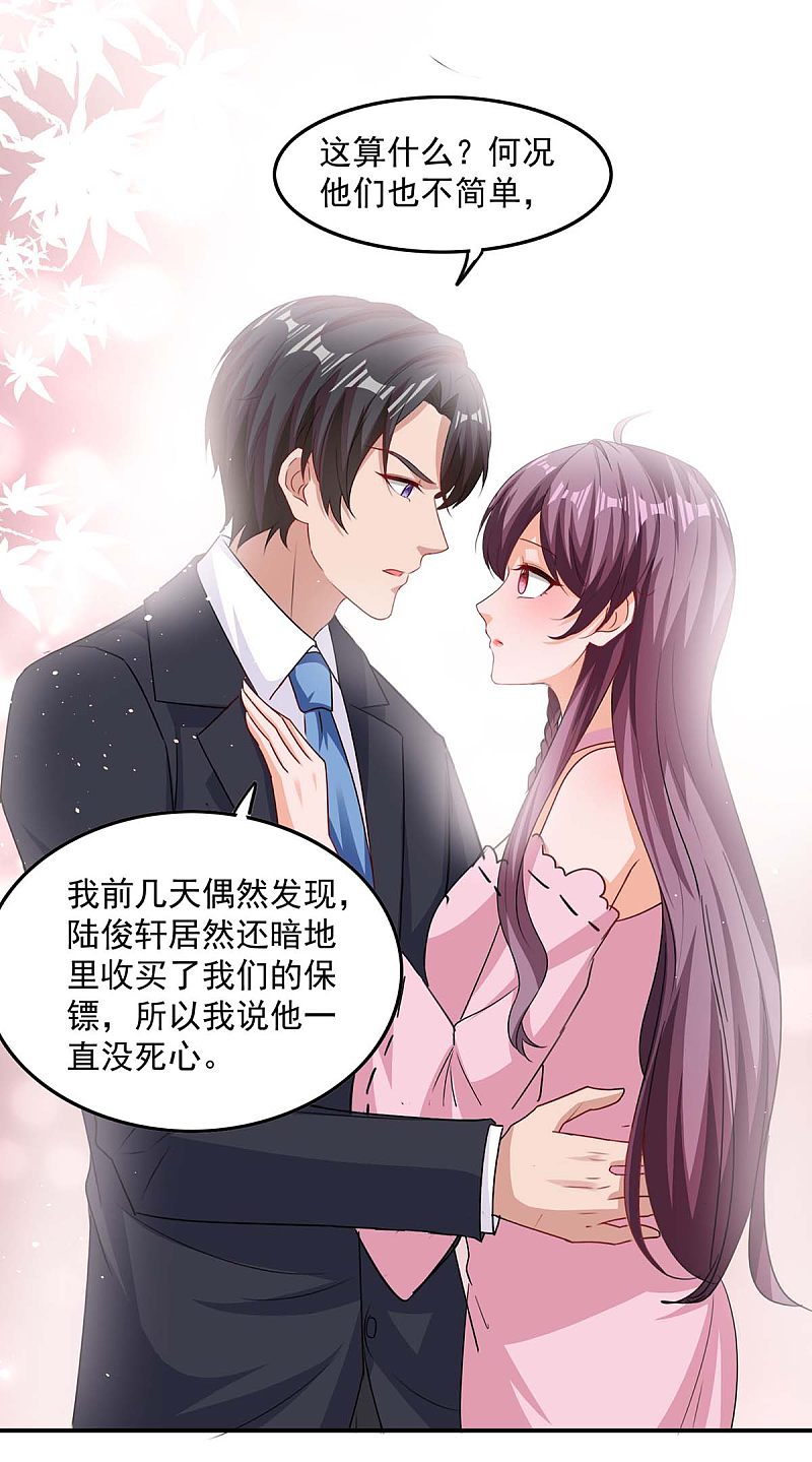 第172话 将计就计-第173话