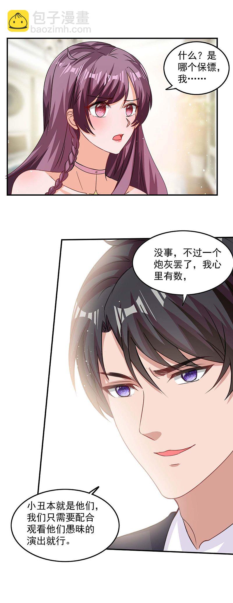 第172话 将计就计-第173话