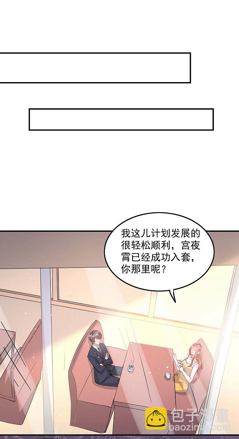 第172话 将计就计-第173话