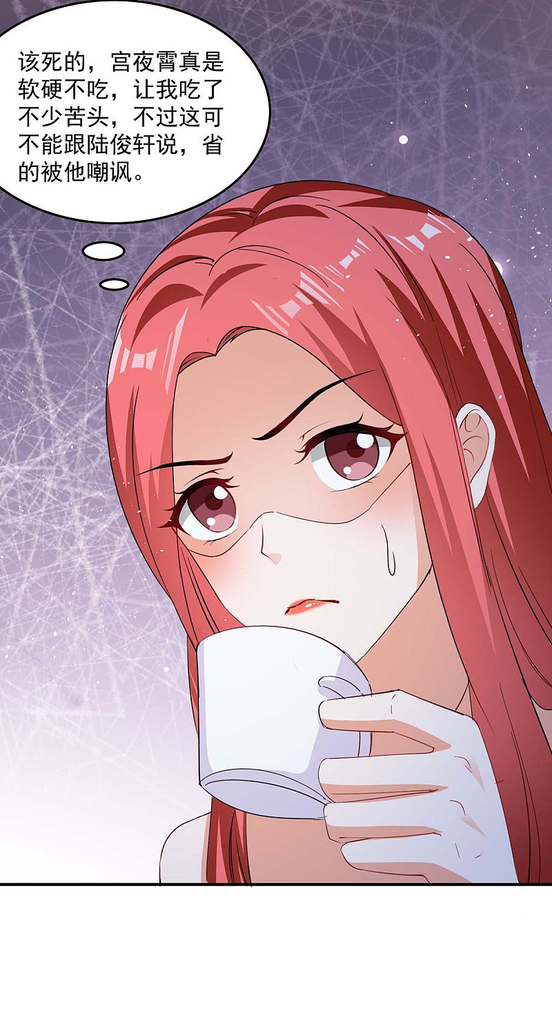 第172话 将计就计-第173话