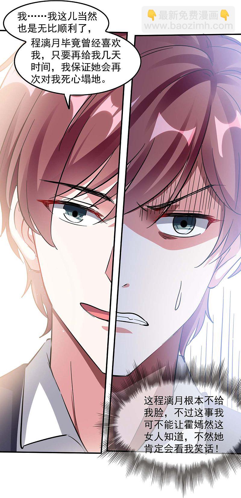 第172话 将计就计-第173话