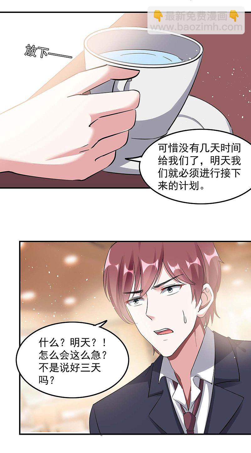 第172话 将计就计-第173话