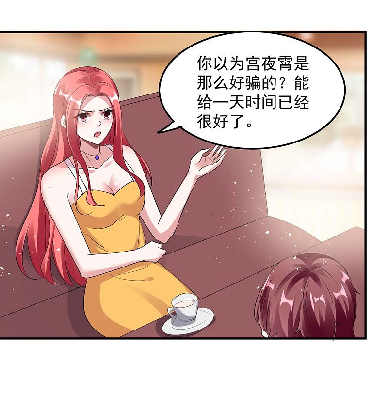 第172话 将计就计-第173话