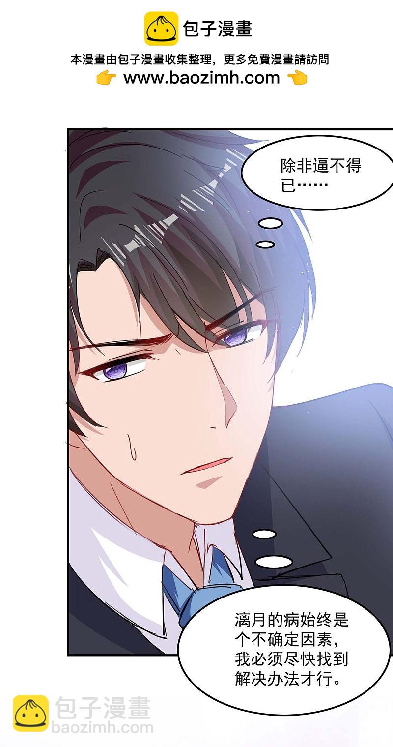 第172话 将计就计-第173话