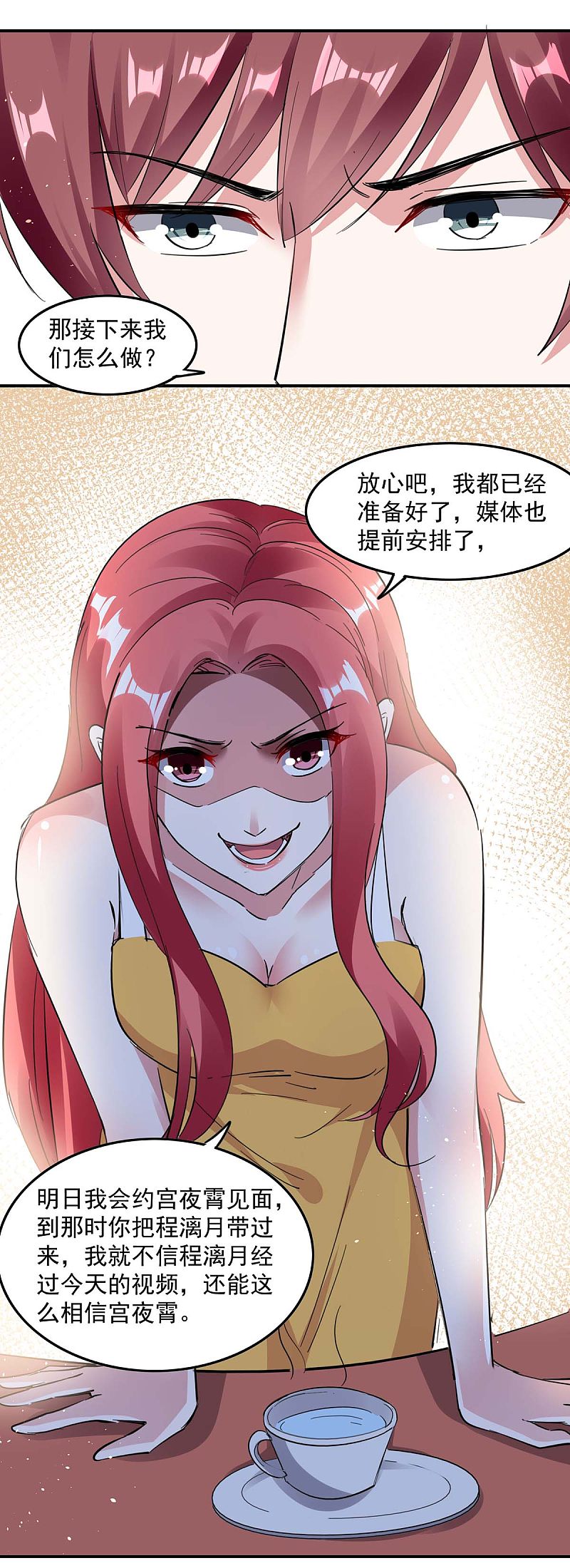 第172话 将计就计-第173话