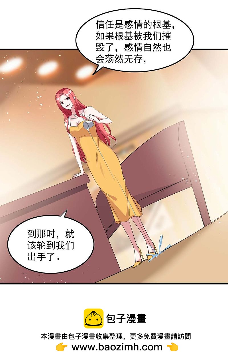 第172话 将计就计-第173话