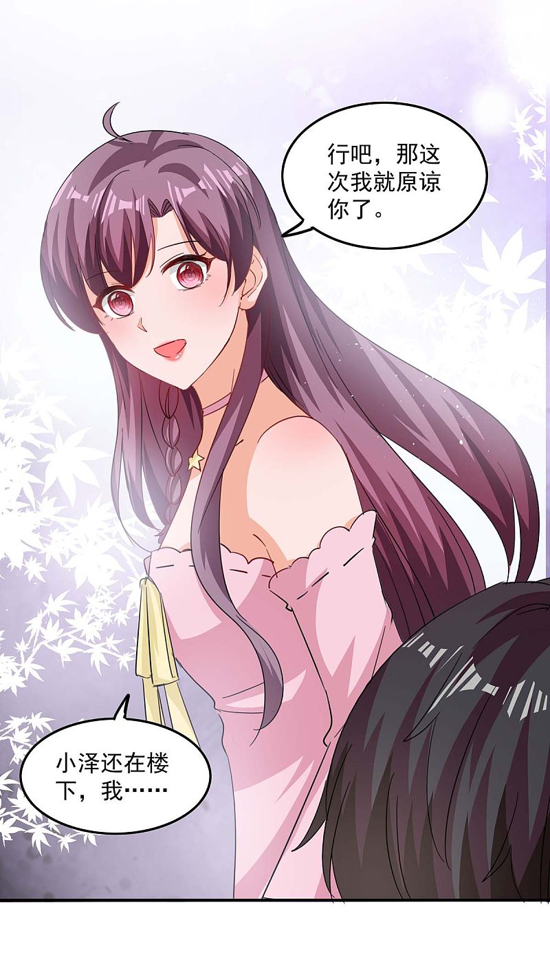 第172话 将计就计-第173话