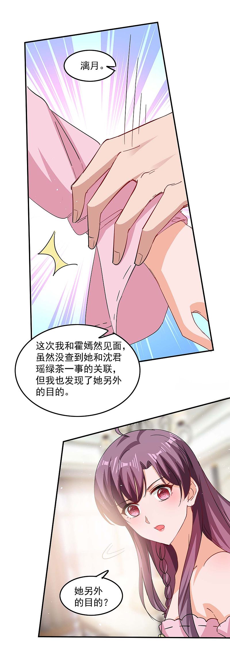 第172话 将计就计-第173话