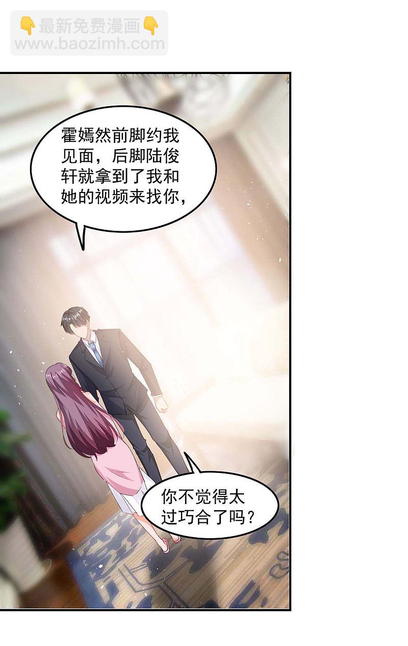 第172话 将计就计-第173话