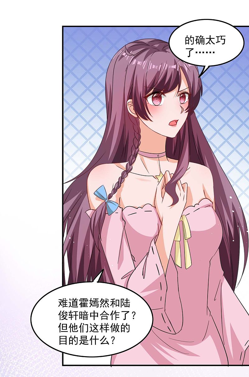 第172话 将计就计-第173话