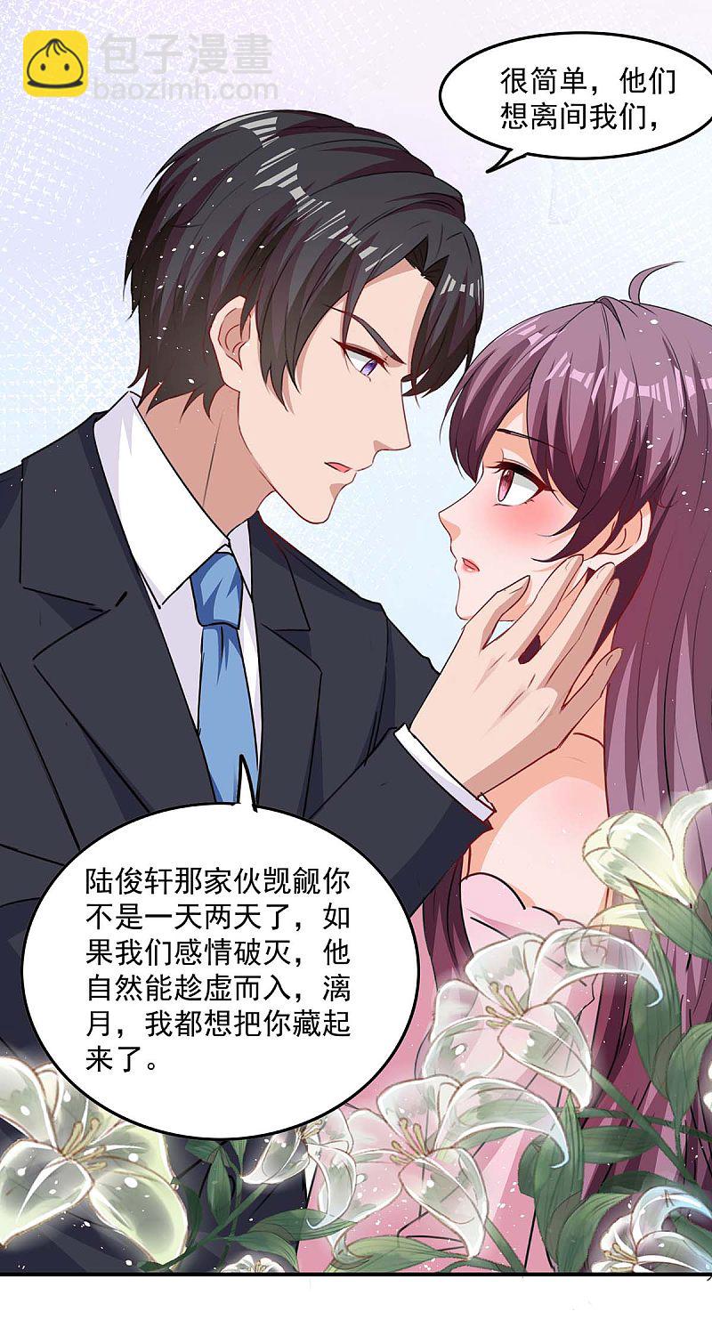第172话 将计就计-第173话