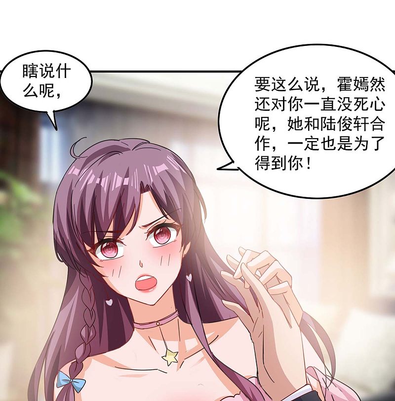 第172话 将计就计-第173话