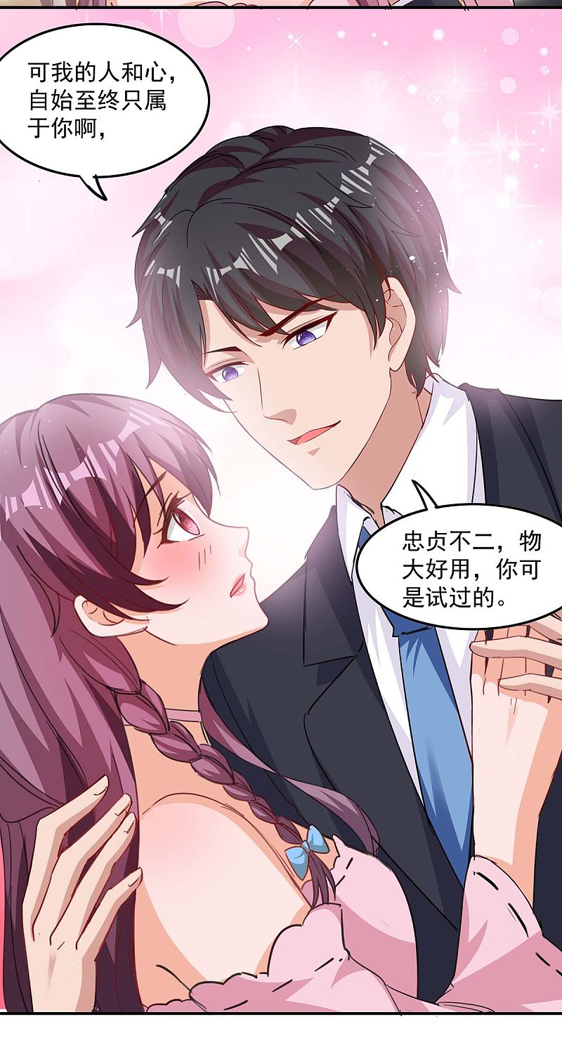 第172话 将计就计-第173话