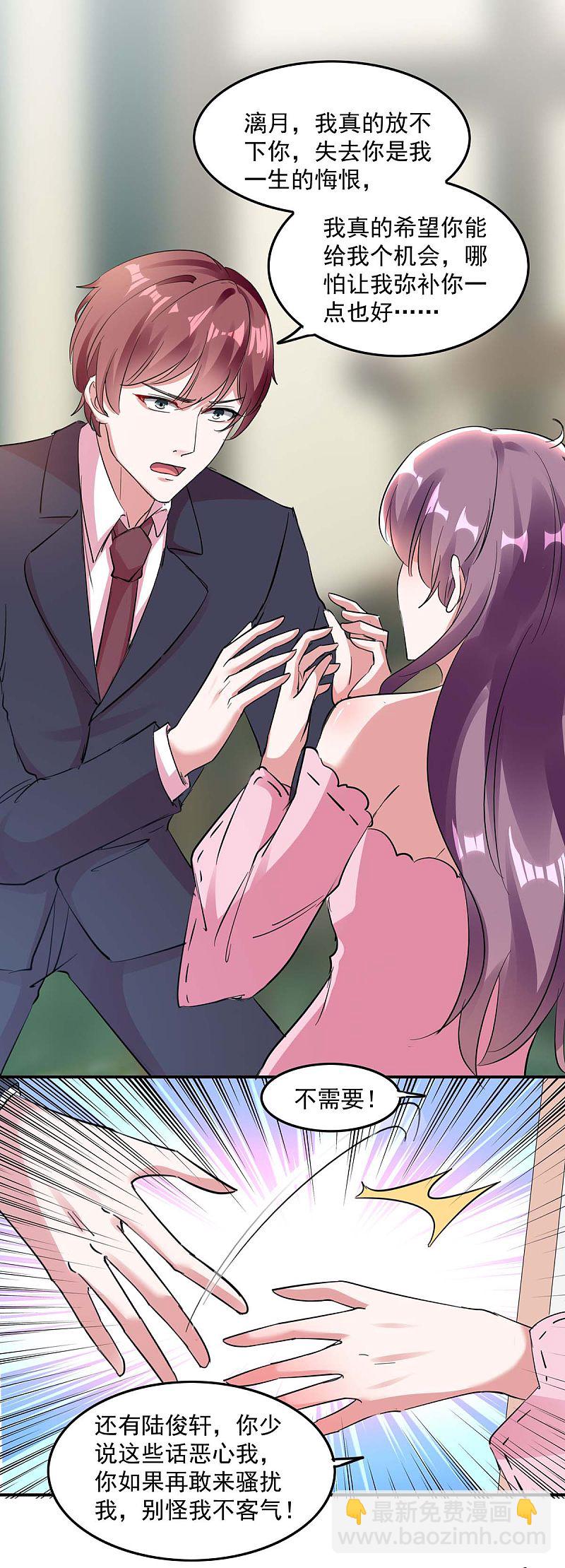 第174话 找上门来-第175话