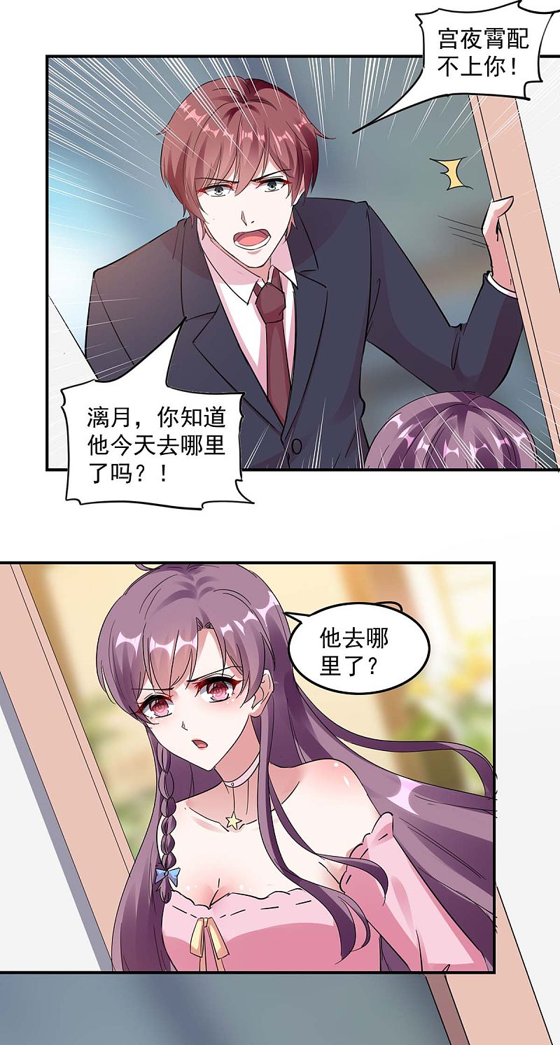 第174话 找上门来-第175话