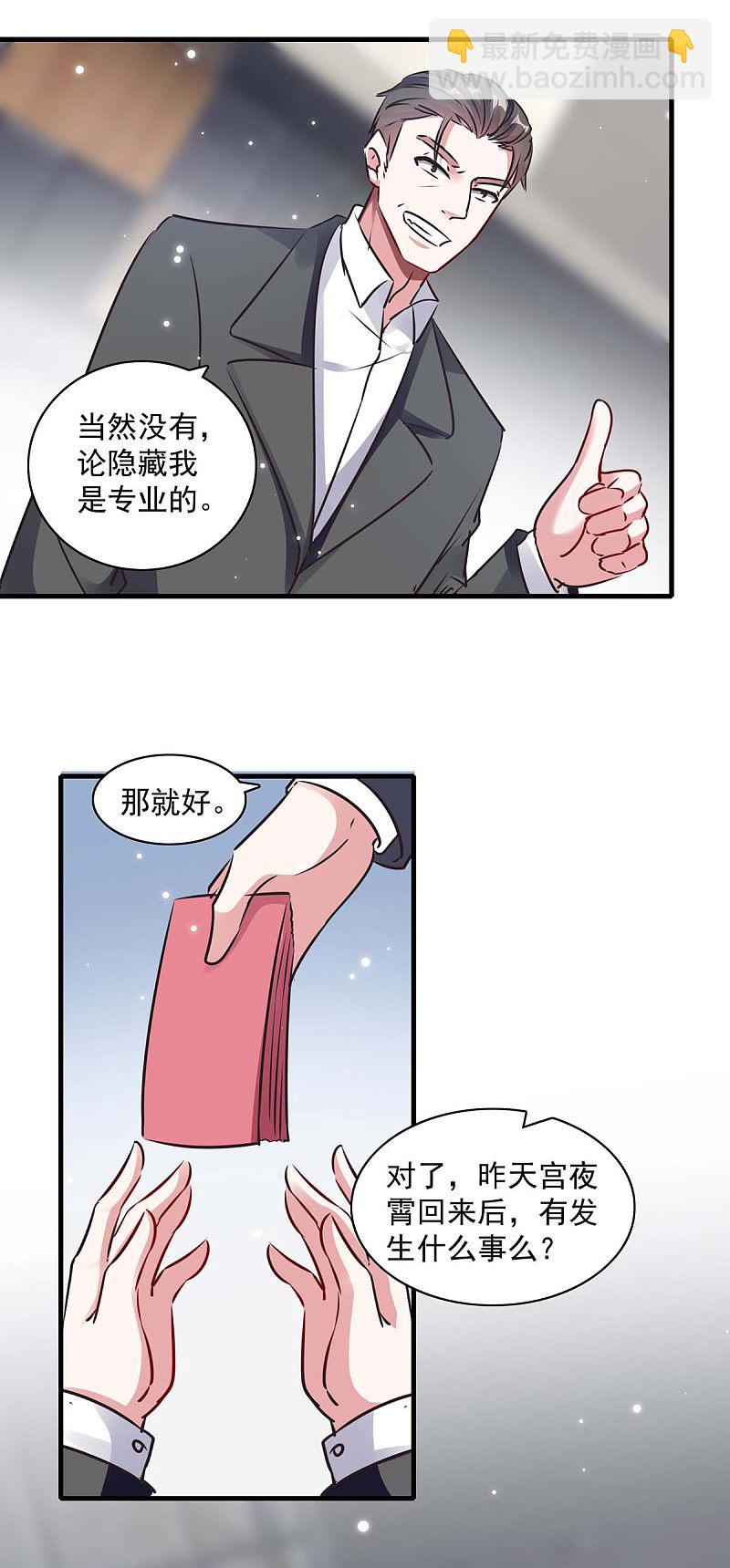 第174话 找上门来-第175话