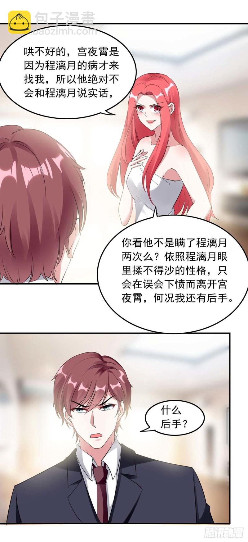 第176话 演戏-第177话