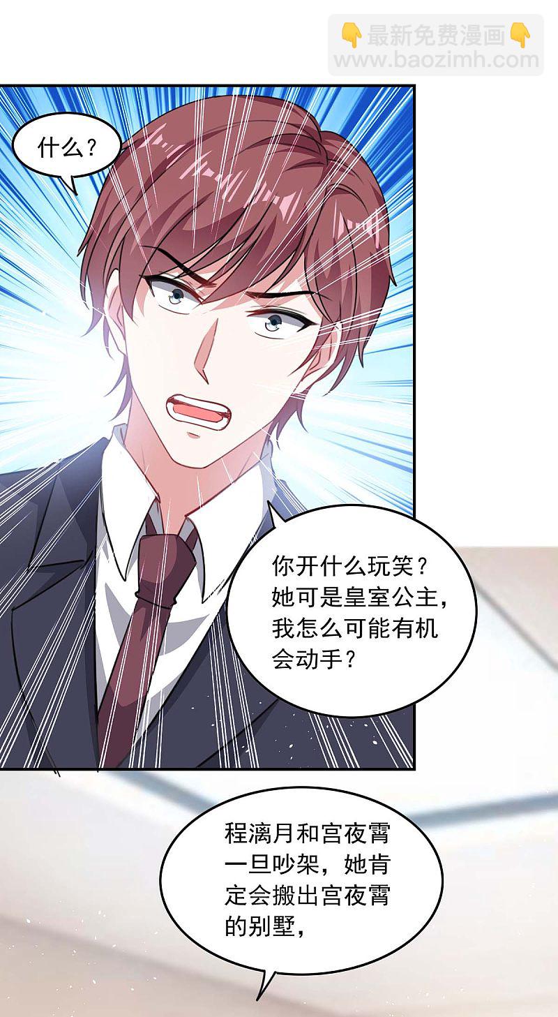 第177话 这个疯子-第191话