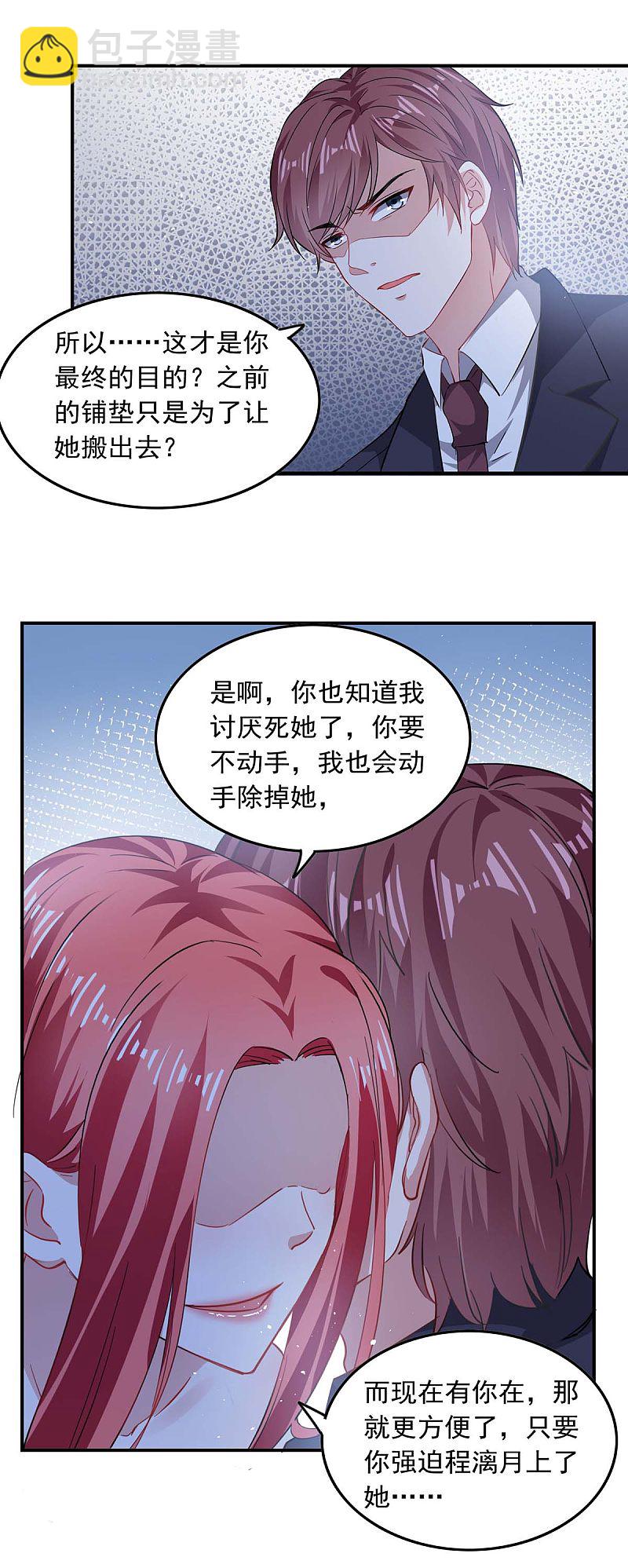 第177话 这个疯子-第191话