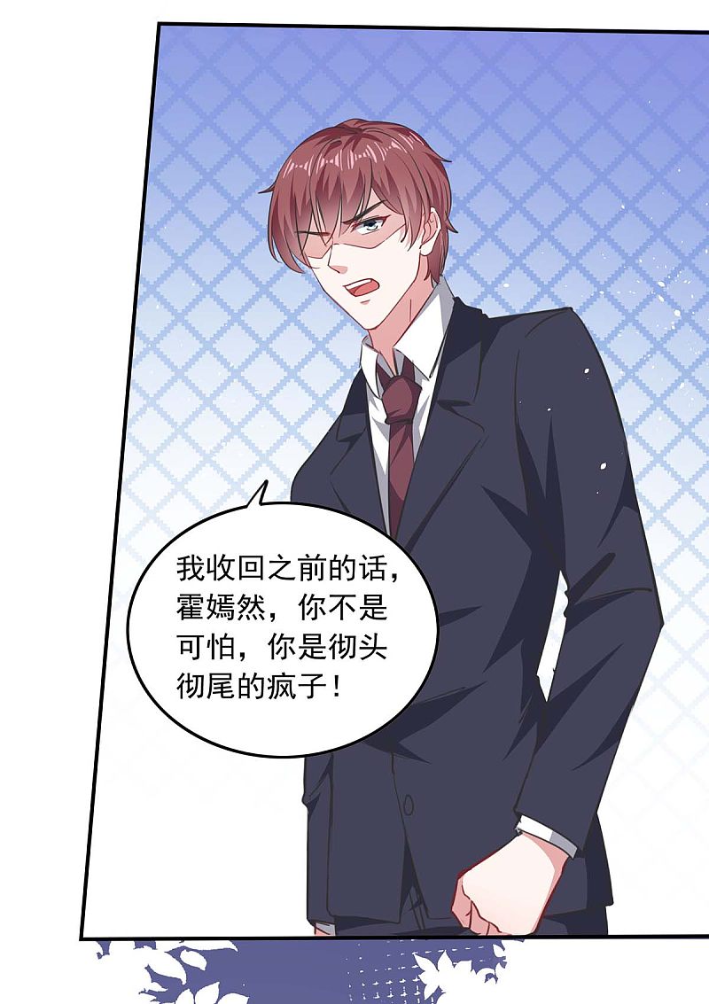 第177话 这个疯子-第191话