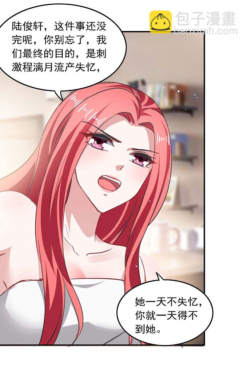 第177话 这个疯子-第191话