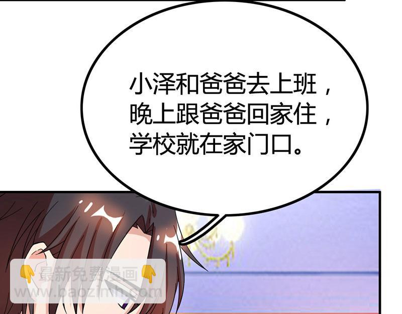 第19话 召回宫宅(1/2)-第19话