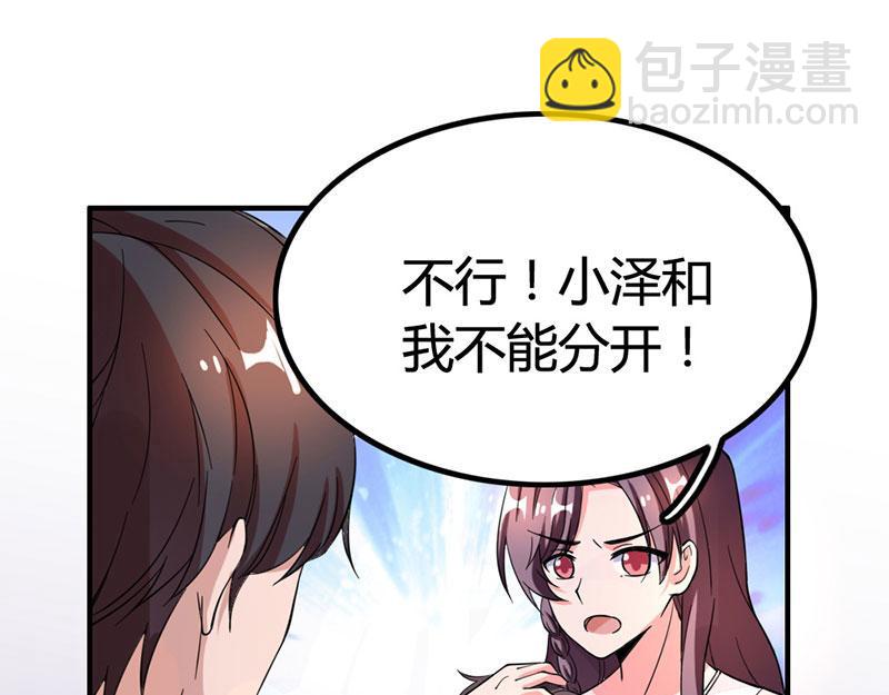 第19话 召回宫宅(1/2)-第19话