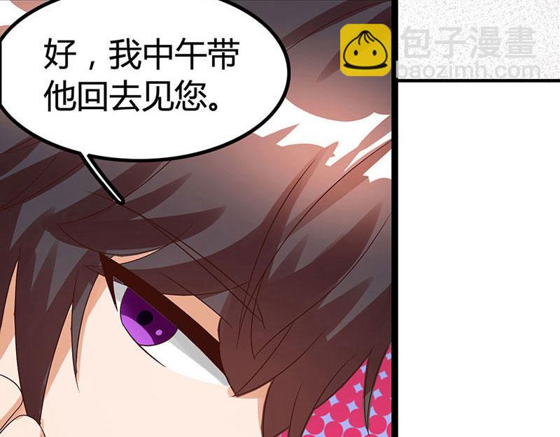 第19话 召回宫宅(1/2)-第19话