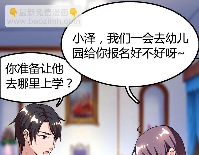 第19话 召回宫宅(1/2)-第19话