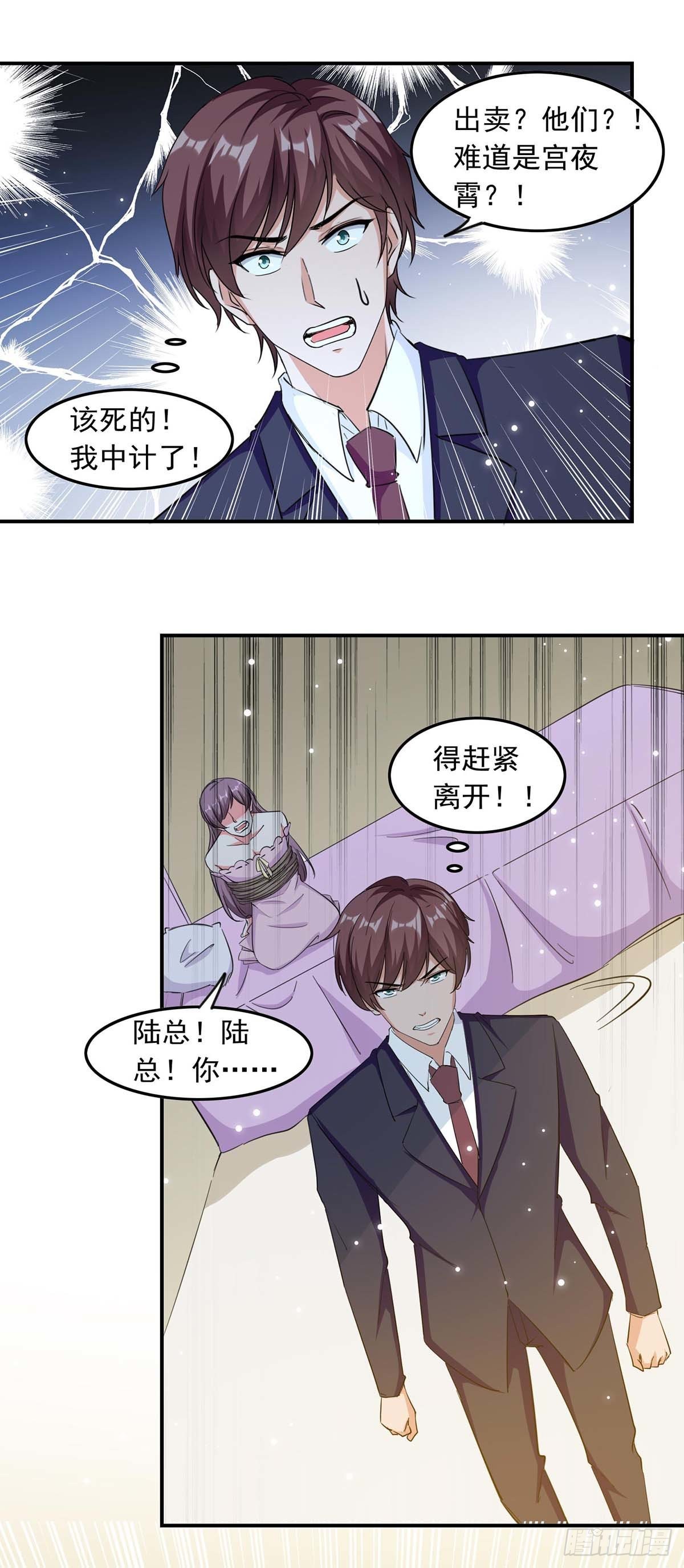 第181话 走不了啦-第181话