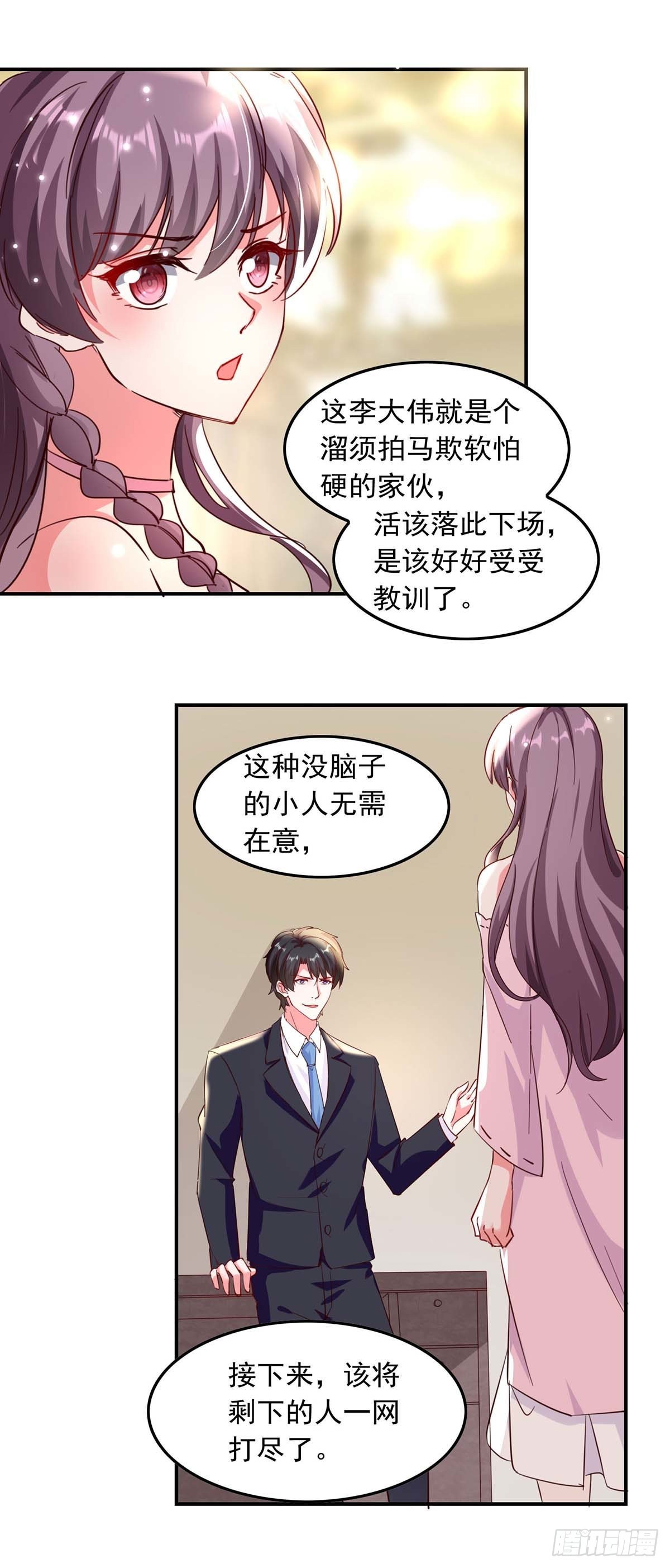 第185话 有事隐瞒-第185话