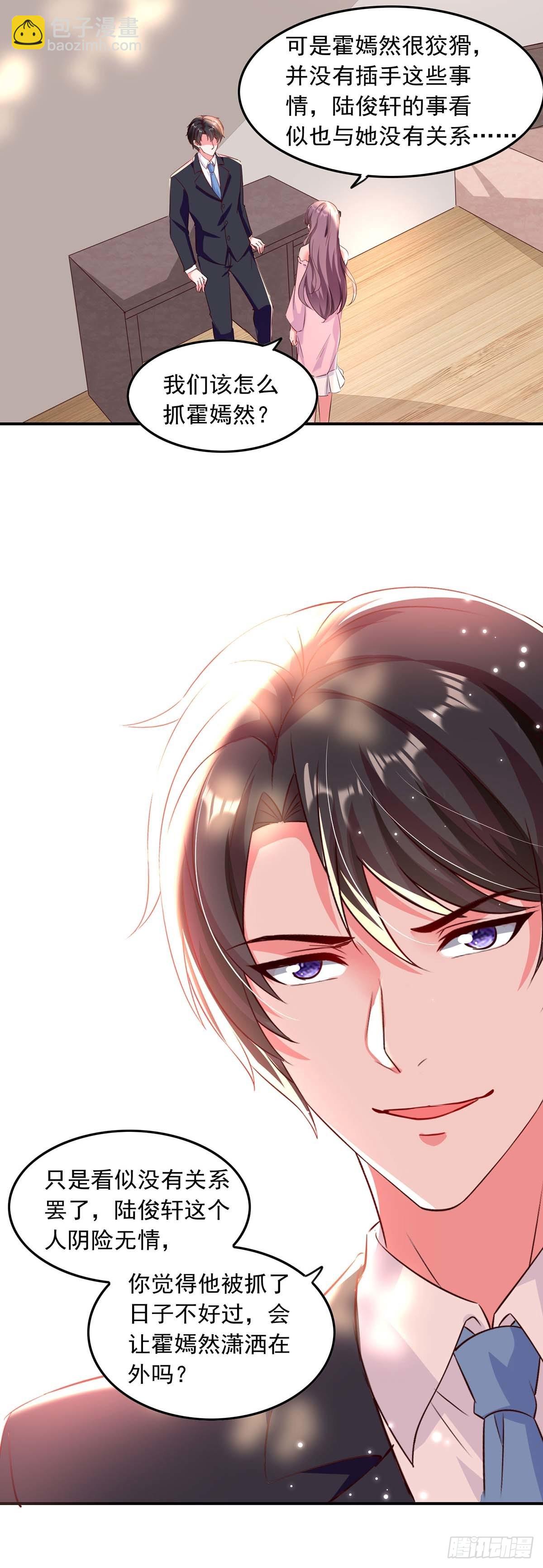 第185话 有事隐瞒-第185话