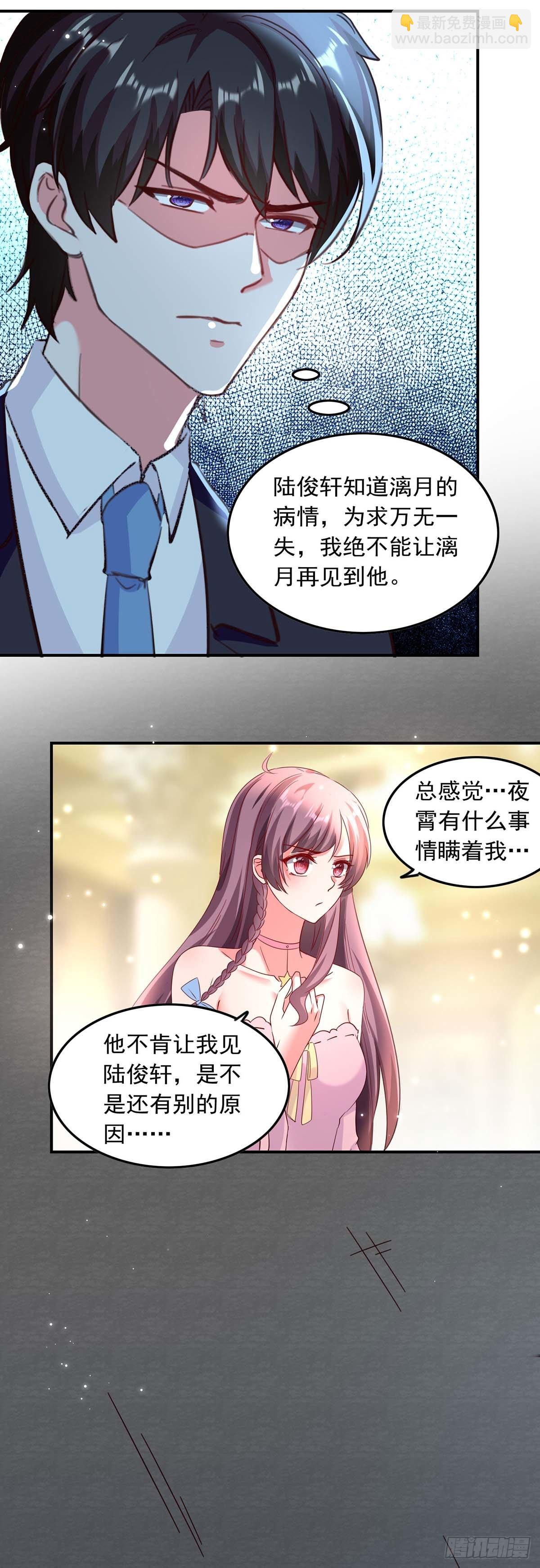 第185话 有事隐瞒-第185话