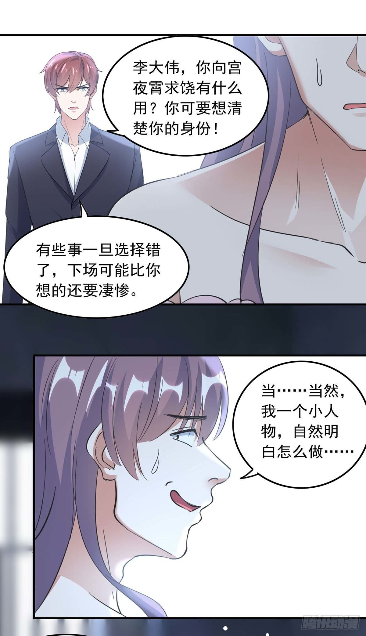 第187话 废物利用-第187话